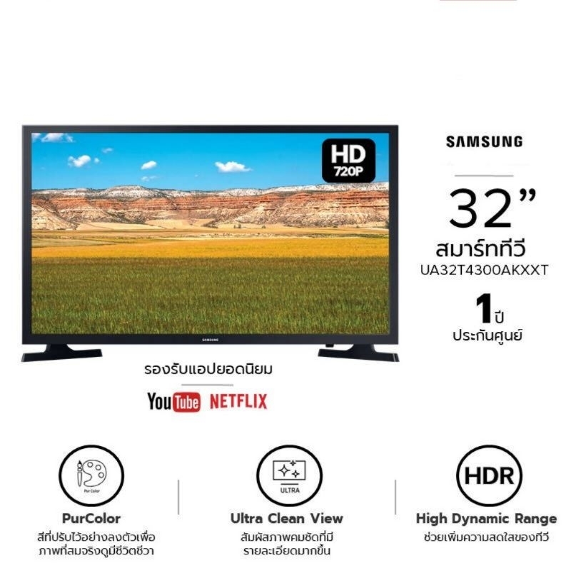 SAMSUNG สมาร์ททีวี LED HD TV รุ่น UA32T4300AKXXT ขนาด 32 นิ้ว ราคา 3,690 บาท 10-18 มีนาคม เท่านั้น