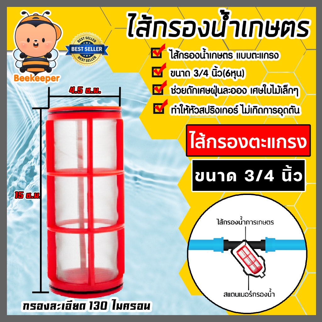 Super Products ไส้กรองตะแกรง มีให้เลือกตั้งแต่ขนาด 3/4นิ้ว 1นิ้ว 1.1/2นิ้ว 2นิ้ว สำหรับใส่กรองน้ำเกษตร