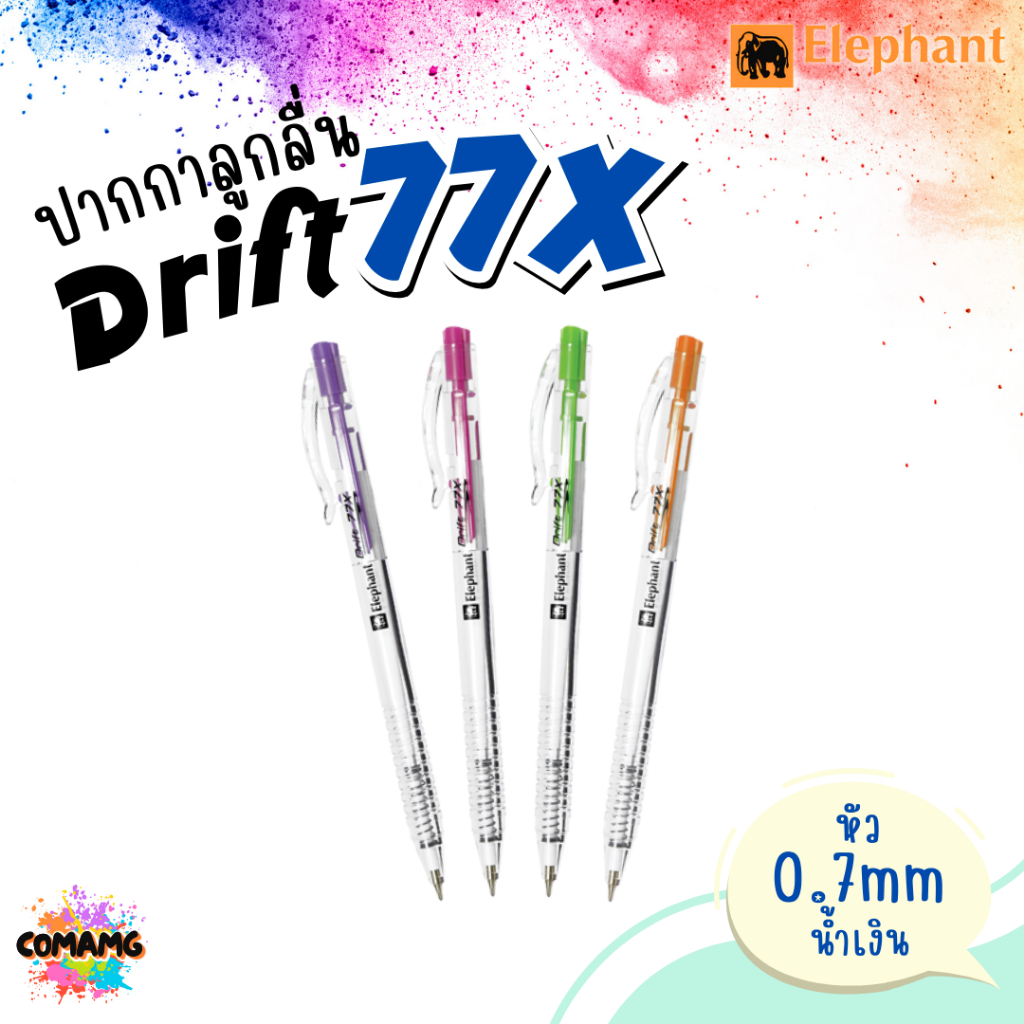 ปากกาลูกลื่น Elephant รุ่น Drift77X หัว0.7mm หมึกน้ำเงิน คละสี1ด้าม ตราช้าง