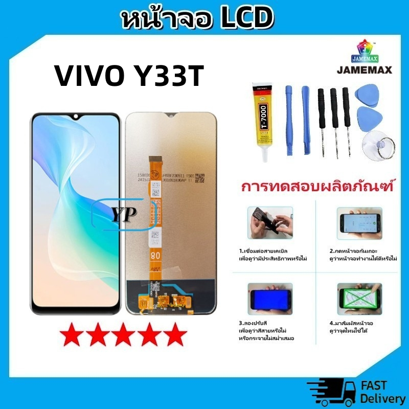 จอชุด vivo Y33T หน้าจอ จอ + ทัช วีโว่ Y33T LCD Screen Display Touch Panel For vivo Y33T แถมไขควง