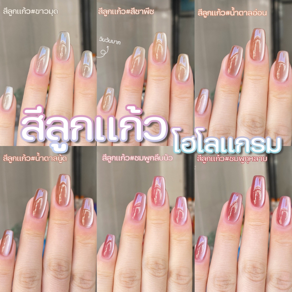 พร้อมส่ง สีเจลลูกแก้ว Bomd ลูกแก้วโฮโลแกรม สีเจลแม่เหล็ก สีทาเล็บเจล ลูกแก้ว ขวดใหญ่ 15ml