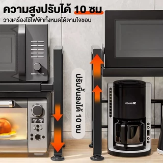 KN ชั้นวางไมโครเวฟ ปรับขนาดได้ ที่วางไมโครเวฟ ชั้นวางของในห้องครัว แข็งแรงทนทาน กันน้ำไม่เป็นสนิม รับน้ำหนักได้ 100 กก.