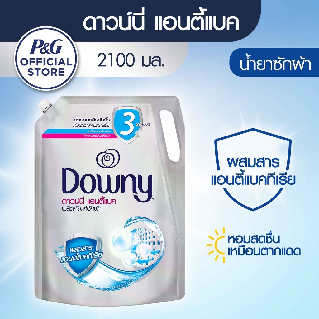 ❤️Love Sale❤️Downy AntiBac Laundry Detergent 2.1 L ดาวน์นี่ น้ำยาซักผ้า แอนตี้แบค 2.1 ลิตร