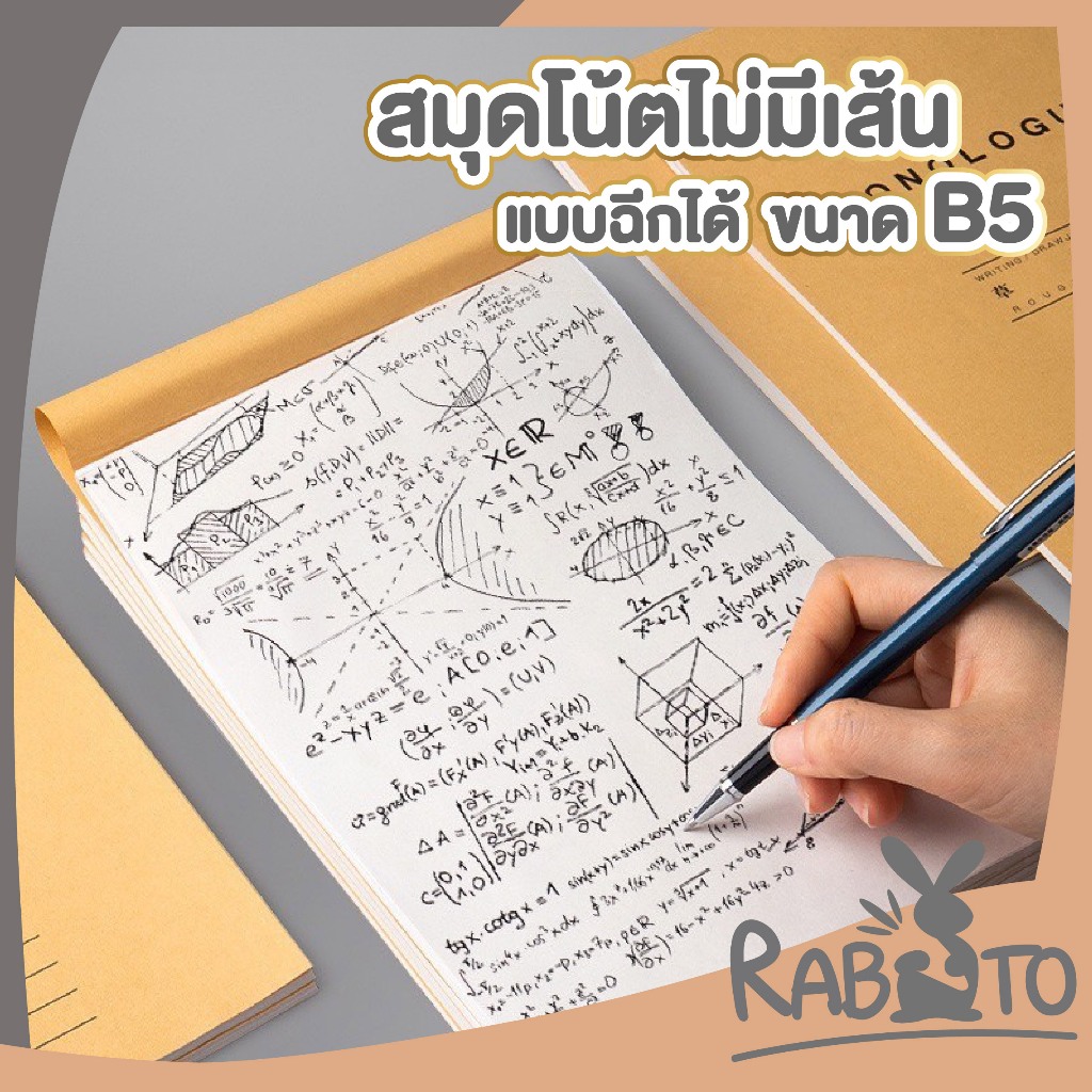 【RABITO สินค้าดี】ART20 สมุดโน๊ต สมุดตาราง แพลนเนอร์ กระดาษคราฟท์ มินิมอล ถนอมสายตา To do Check list