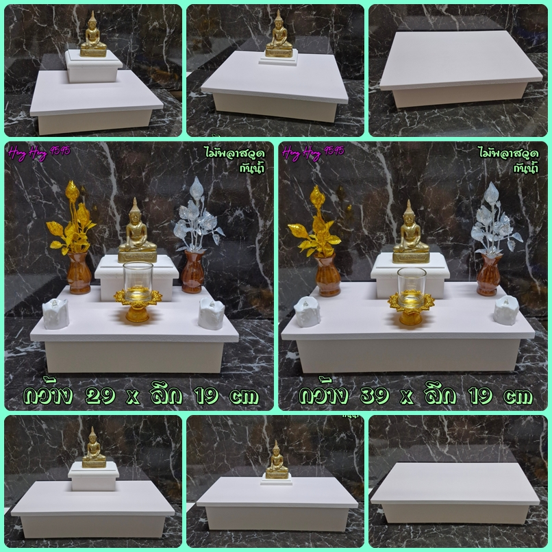 หิ้งพระตั้งโต๊ะ มีฐานพระ 3-5 นิ้ว หนา 12 มิล สูง 7 cm มี 2 ขนาด ขนาดเล็กกะทัดรัด