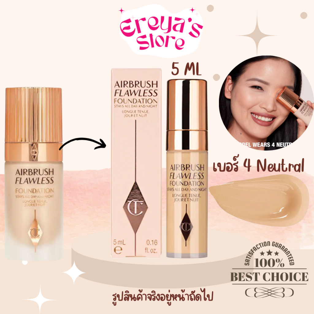 Charlotte Tilbury Airbrush Flawless Foundation 5ml เบอร์4 สีNeutral EXP:5/2026>>84<<