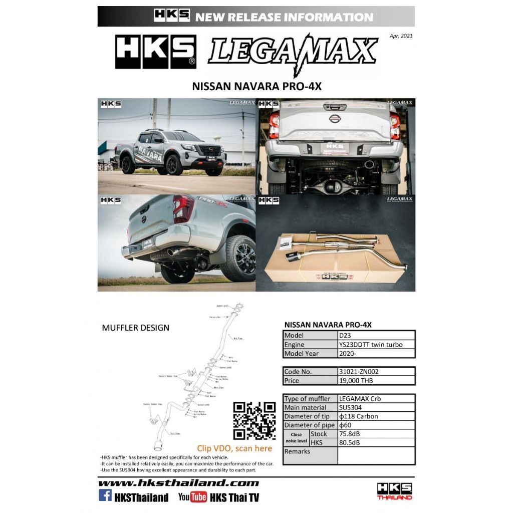 HKS LEGAMAX Carbon NISSAN NAVARA PRO-4X