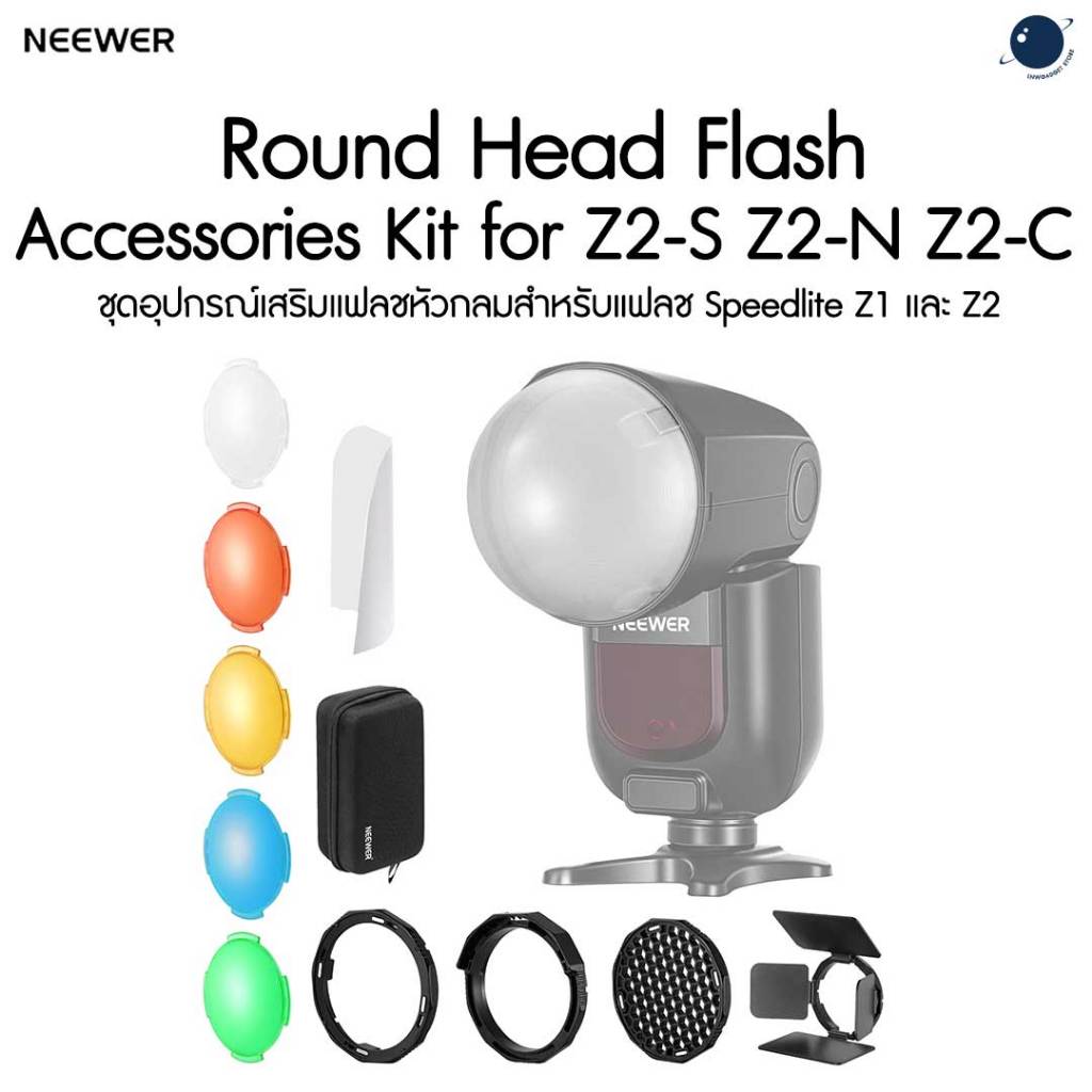 NEEWER Round Head Flash Accessories Kit for Z2-S Z2-N Z2-C ประกันศูนย์ไทย