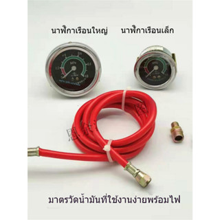 เกจ์วัดความดันน้ำมันเครื่อง สำหรับรถบรรทุก แบบติดตั้งง่าย แม…