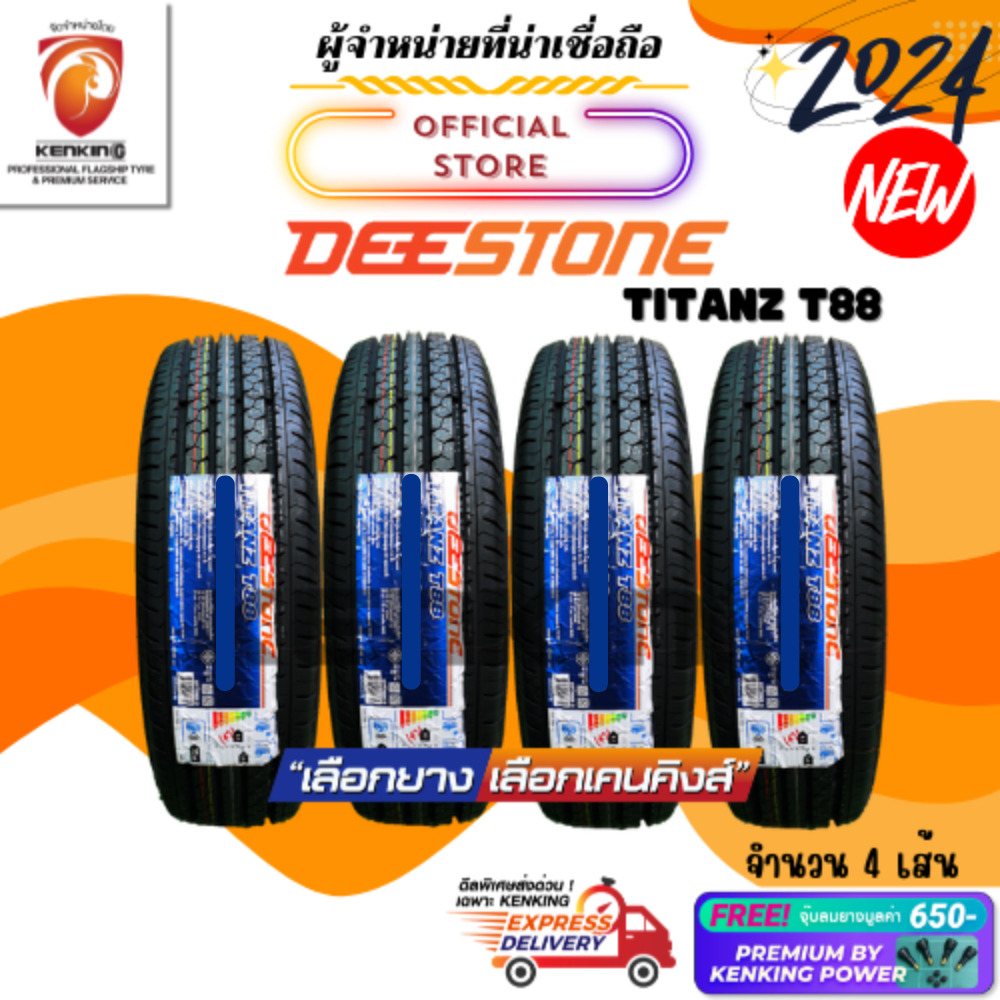 ผ่อน0% 215/65 R16 Deestone TITANZ T88 ยางใหม่ปี 2024🔥 ( 4 เส้น) ยางขอบ16 Free!! จุ๊บยาง Premium By Kenking Power 650