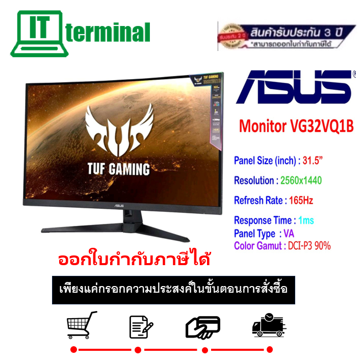 MONITOR (จอมอนิเตอร์) ASUS VG32VQ1B - 31.5" VA CURVED 2K 165Hz FREESYNC