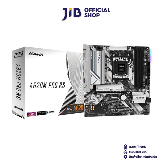 MAINBOARD (เมนบอร์ด) ASROCK A620M PRO RS (DDR5) (SOCKET AM5) (MICRO-ATX)