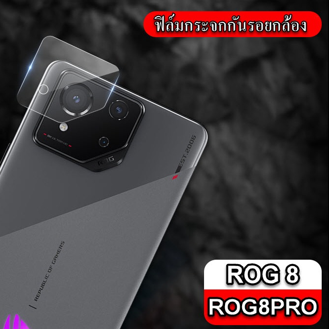 ROG8 8PRO ฟิล์มกระจกกันรอยเลนส์กล้องหลัง ROG PHONE 8 8PRO
