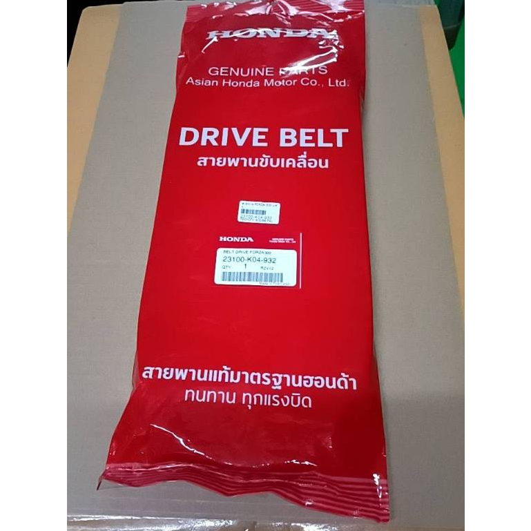 สายพาน HONDA FORZA300 2018-2020 แท้เบิกศูนย์ 23100-K04-932