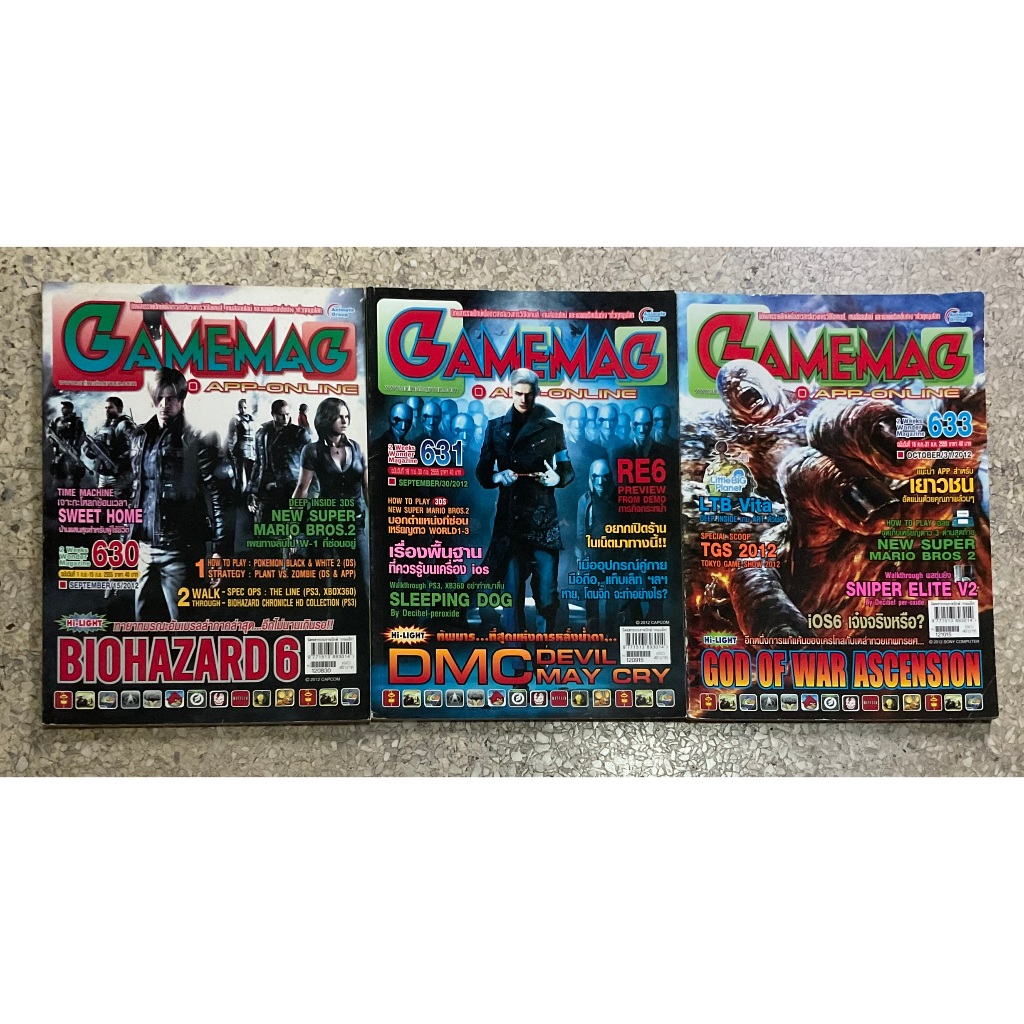 GAMEMAG Online Vol.630, 631, 633, 639