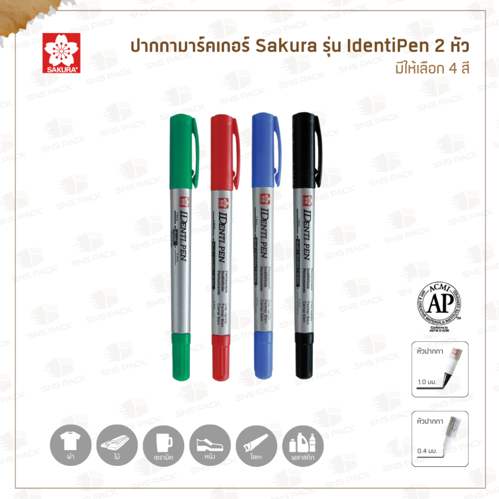 ปากกามาร์คเกอร์ 2 หัว • Identi Pen • Sakura • รุ่นXYKT