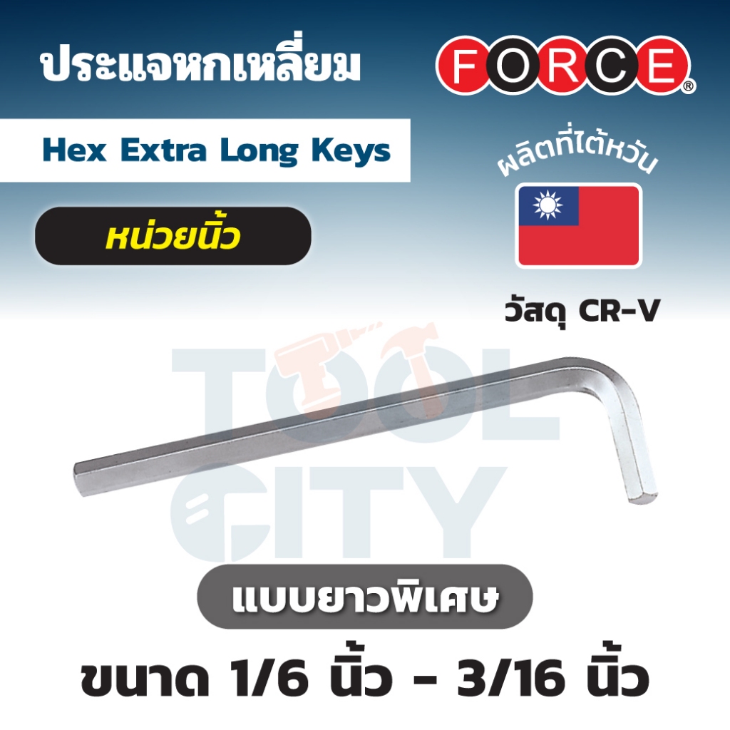 7641.8XL ประแจแอลหกเหลี่ยมยาวพิเศษ 1/8"