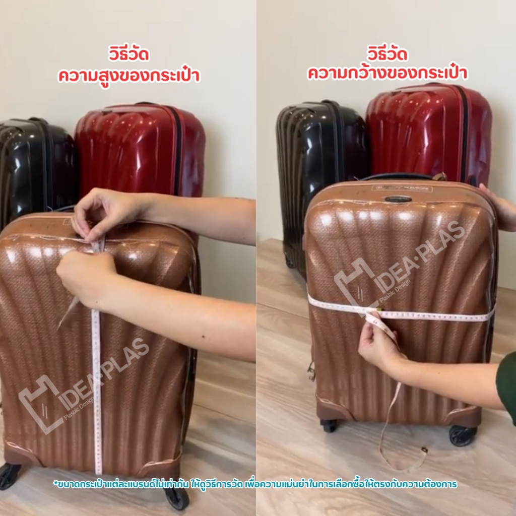 IDEAPLAS ถุงคลุมกระเป๋าเดินทาง (Bubble Bag) Size L แร๊ป พลาสติก ห่อกระเป๋าเดินทาง luggage protector