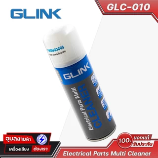 GLINK GLC-010 220ml สเปรย์อเนกประสงค์ ทำความสะอาด แผงวงจรอิเล็กทรอนิกส์ น้ำยาแห้งไว Contact Cleaner