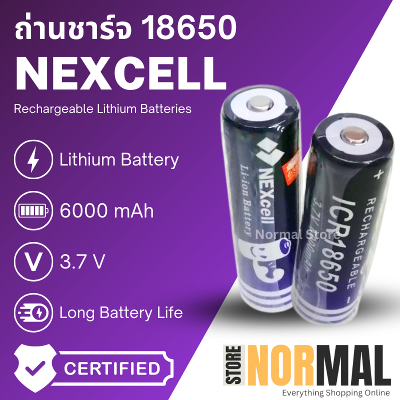 ถ่านชาร์จ Nexcell (1ก้อน) ขนาด 18650 3.7V  6000mAh หัวนูน ถ่านคุณภาพดี ใช้งานได้ระยะยาว