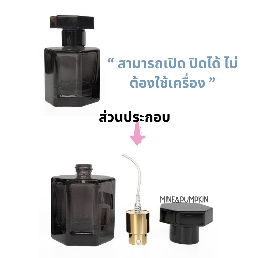 【M&P】ขวดแก้วเปล่า หัวสเปร์ย ขนาด 30 / 50 ml (7เหลี่ยม)