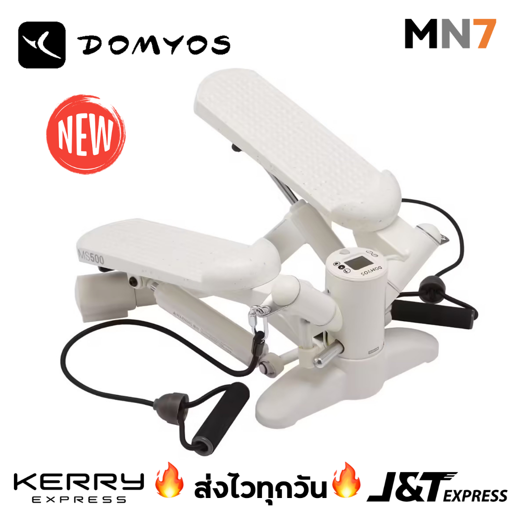 💥ส่งไวทุกวัน💥 Domyos MS500 stepper เครื่องบริหารต้นขา เครื่องออกกำลังแบบสเต็ป และแท่น step ออกกำลังก