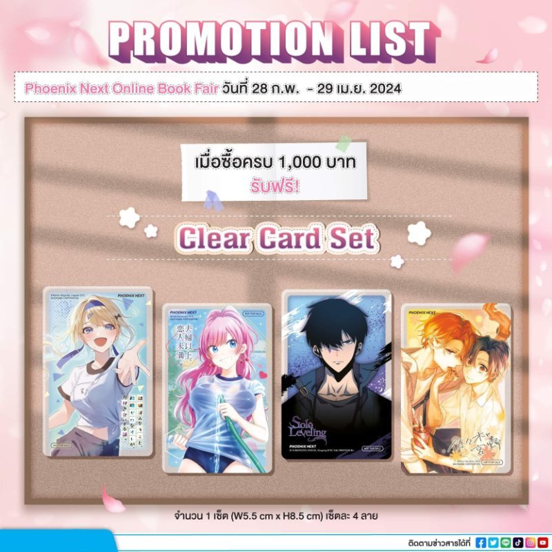 [Phoenix Next] Character Clear Card Set ขนาด 8.5 x 5.5cm ในเซ็ตมี 4 แบบ จากตัวละคร 4 เรื่อง [มือ1ในซ