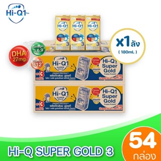 [ คุ้มค่า ]x2ลัง Hi-Q1+ Super Gold PreBiO Proteq สูตร 3 รสจื…