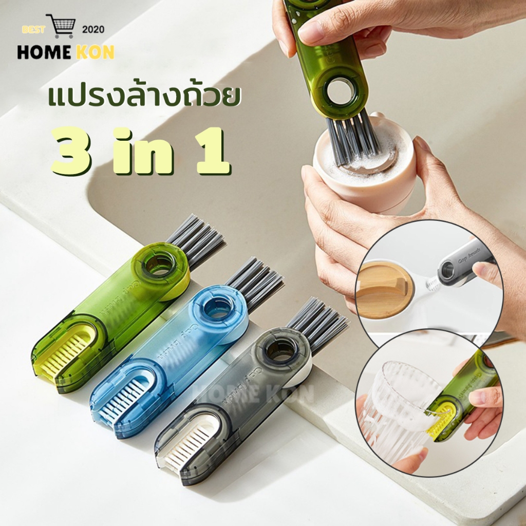 แปรงทำความสะอาด ฝาแก้ว แปรงล้างขวด รูปตัว U 3 in 1 อเนกประสงค์ หมุนได้360 แปรงทําความสะอาดช่องว่างขวดน้ํา