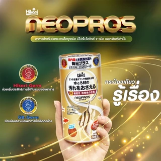 อาหารปลา Hikari Neopros อาหารชนิดแผ่น สำหรับปลาทอง ปลาหางนกยูง ปลาเทวดา 50g. มี 3 สูตร