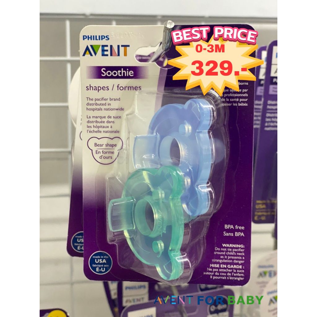 จุกหลอก Philips Avent Soothie Bear Shapeของแท้จากเมกา