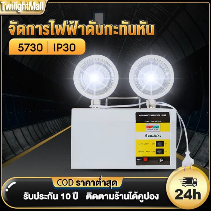 【รับประกัน 30 ปี】ไฟฉุกเฉิน LED แสงขาว EMERGENCY LIGHT เหมาะกับพื้นที่จำกัด การทำงานที่ยั่งยืน กันน้ำและ เสียบปลั๊กไฟ