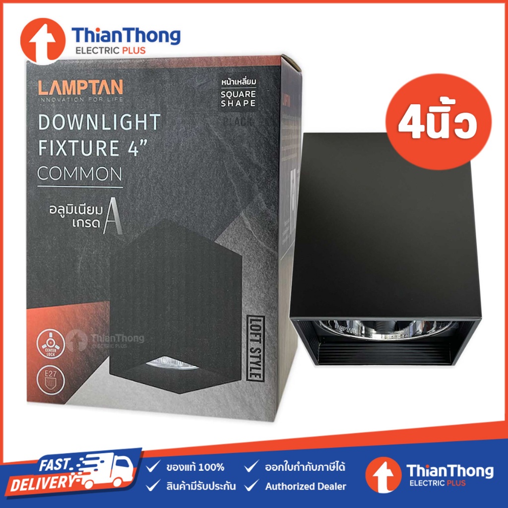 Lamptan โคมไฟดาวน์ไลท์ ติดลอย ขนาด 4 นิ้ว รุ่น Common ทรงเหลี่ยม สีดำ