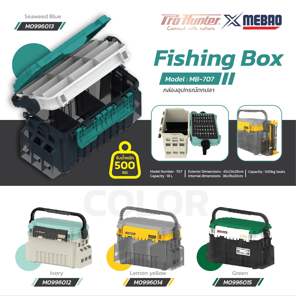กล่อง Pro-Hunter x MEBAO รุ่น model MB-707 กว้าง 42 x ยาว 23 x สูง 28 cm มี 3 สีให้เลือก เขียว / เทา