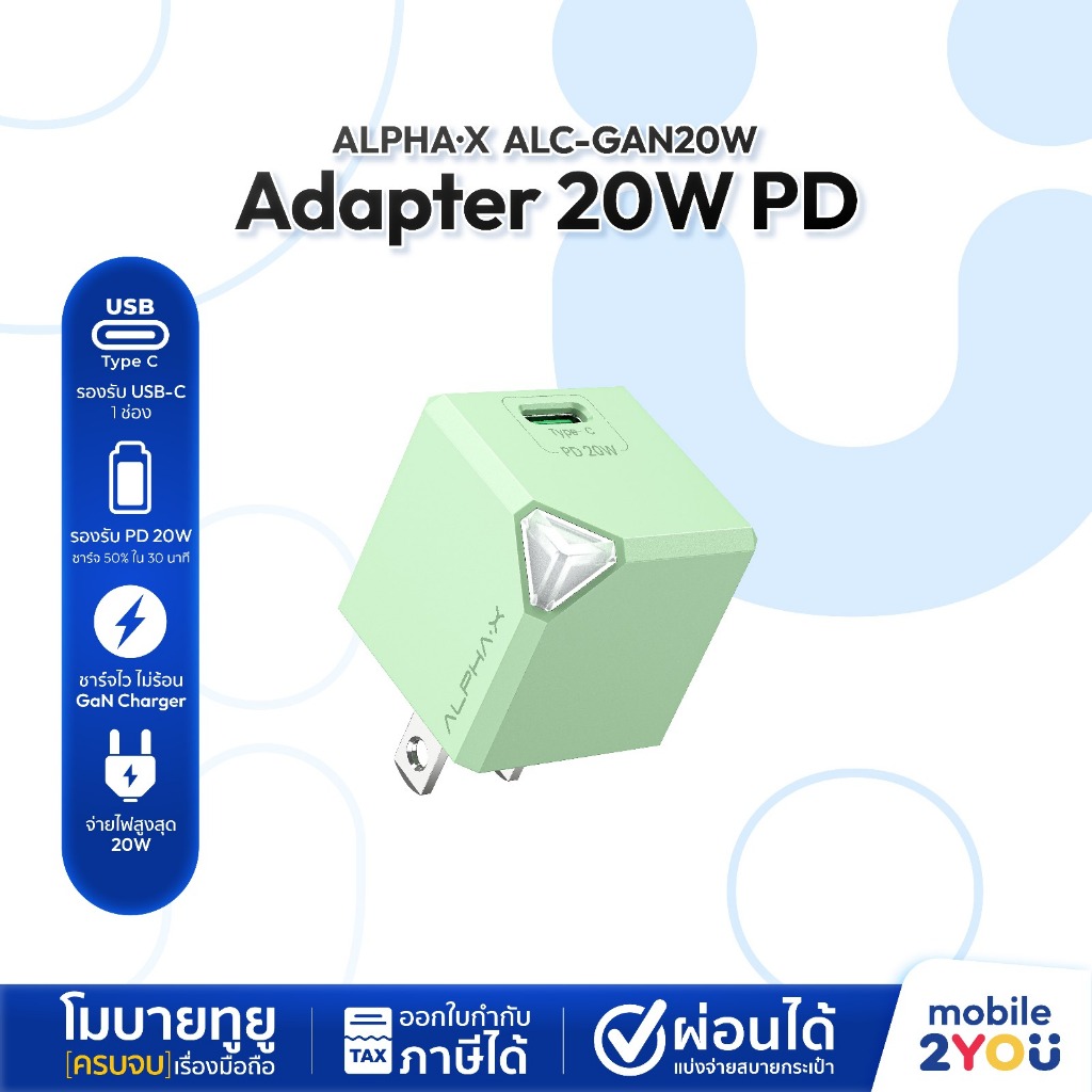 ALPHA·X หัวชาร์จ 20W Adapter Fast Charge Quick Charge ALC-GaN20W ประกันศูนย์ 16 เดือน Mobile2you