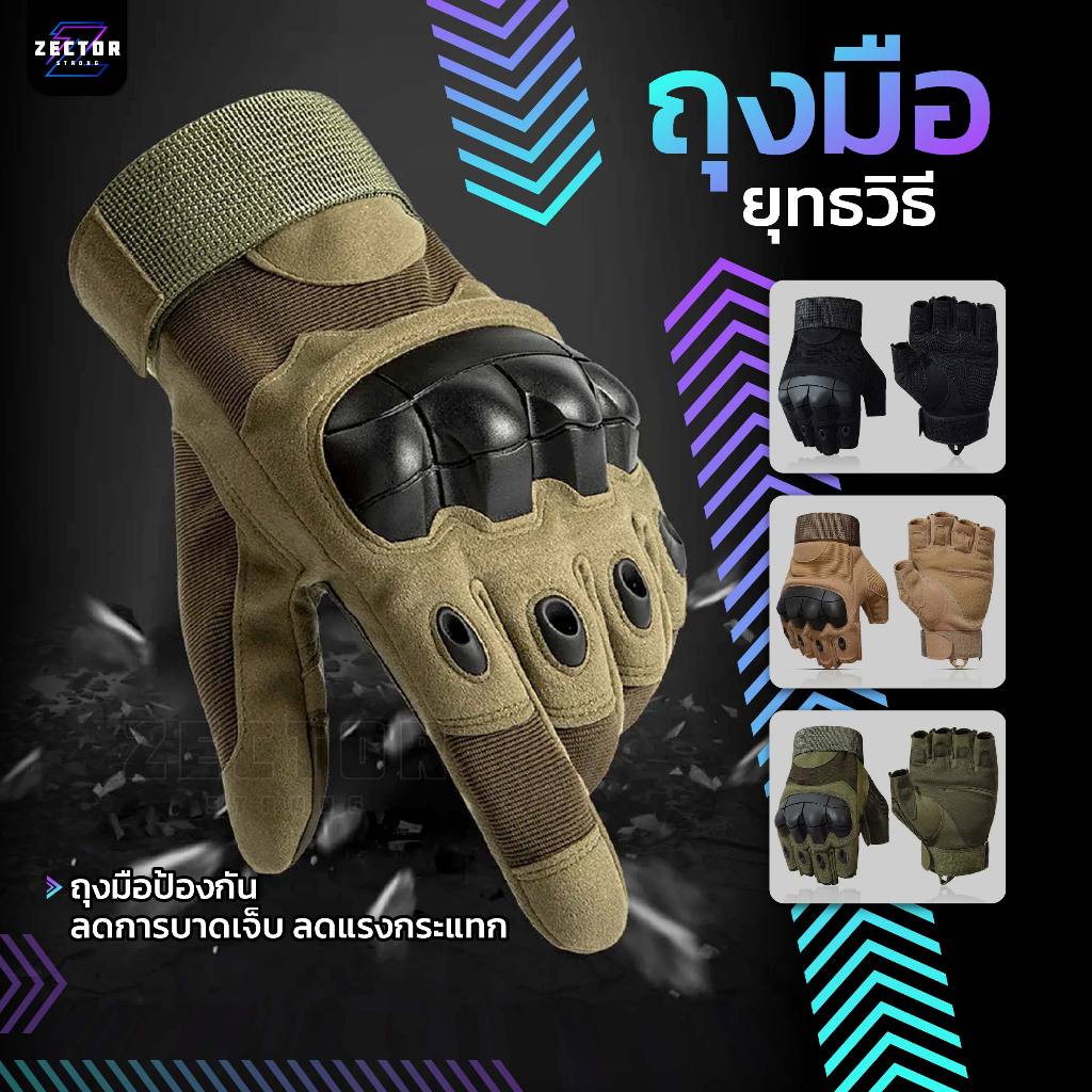 ถุงมือยุทธวิธี ถุงมือทัชสกรีน ถุงมือขี่มอเตอร์ไซค์ สายบิ๊กไบค์ ตำตรวจ ทหาร  กันกระแทก ระบายอากาศ