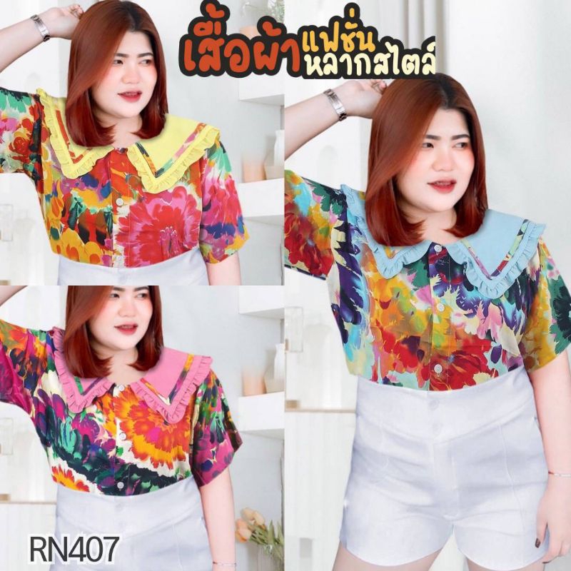 เสื้อสาวอวบลายผ้ามัดย้อมสีสันสดใส รุ่น ปก แหลม.RN407