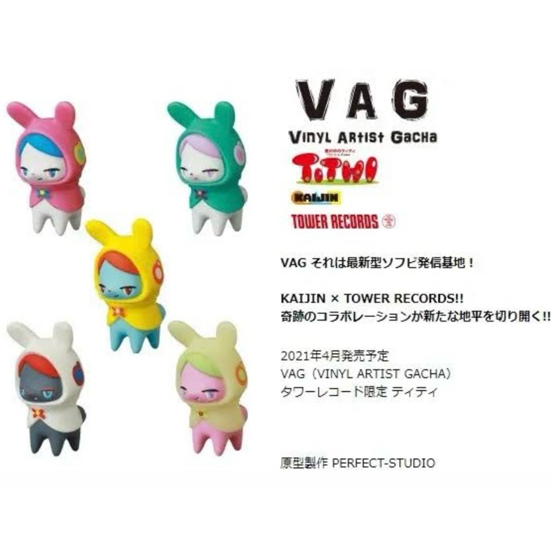 **พร้อมส่ง**กาชาปอง VAG Tit Tower Records ของแท้