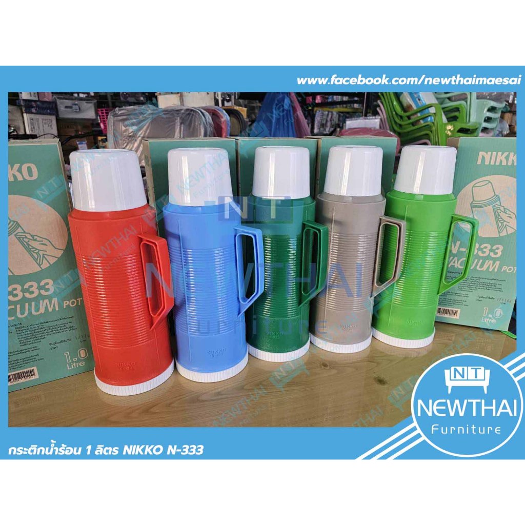 Nikkō N-333 กระติกน้ำร้อนพลาสติก สีส้ม 1.0 ลิตร