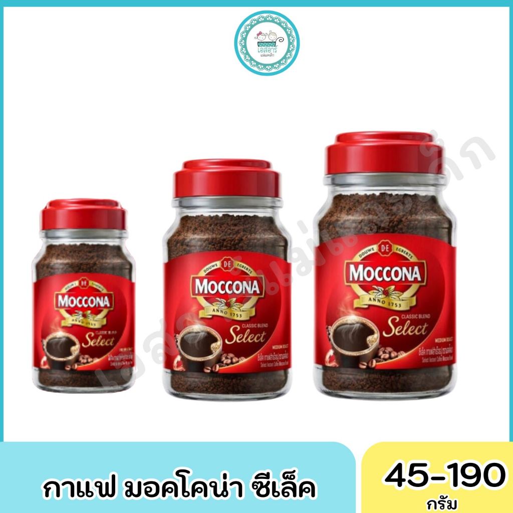 กาแฟ มอคโคน่าซีเล็ค แดง ขวด 45-190 กรัม