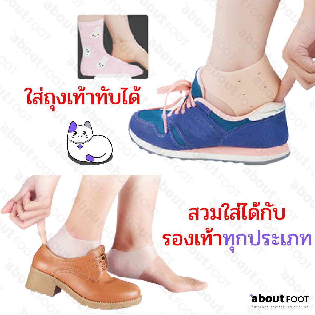 ซิลิโคนถนอมส้นเท้า ใส่ได้ทั้งชายหญิง แก้ปวดส้นเท้า รองช้ำ ส้นเท้าแตก 1 คู่ Silicone Heels Cover