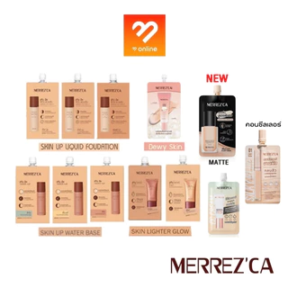 ซอง Merrezca Skin Up /Water Base /Lighter Glow /Perfect Matte/CC Primer คอนซีลเลอร์ รองพื้น หน้าโกล์ว เบส แบบซอง