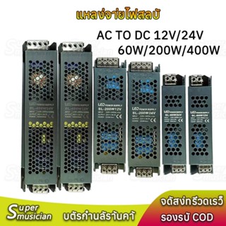 New หม้อแปลง สวิตช์ชิ่ง DC 12V 24V 60W 200W 400W สวิทชิ่ง หม…