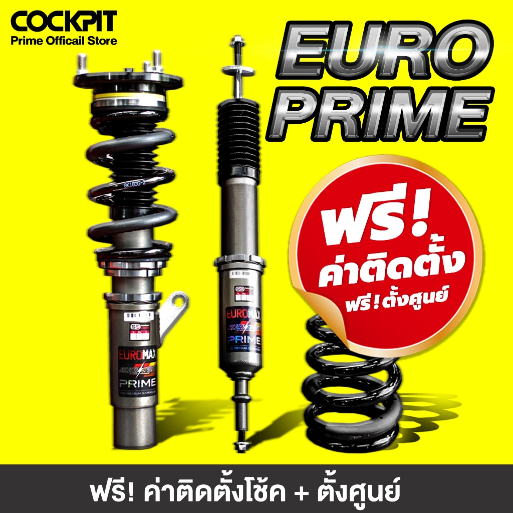 โช๊คอัพ Silver EURO Prime สำหรับรถยุโรป Benz BMW Tesla (หน้า+หลัง 4 ตัว)