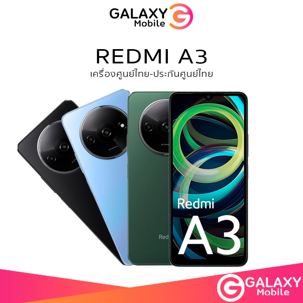 redmi A3 3+64GB | 4+128GB เครื่องศูนย์แท้ รับประกันศูนย์ไทย 15 เดือน