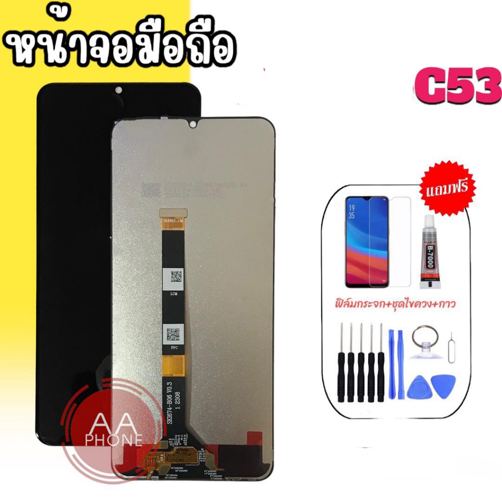 หน้าจอ C53/C51/Note50 LCD RealmeC53/C51/Note50 หน้าจอ C53/C51 หน้าจอมือถือ