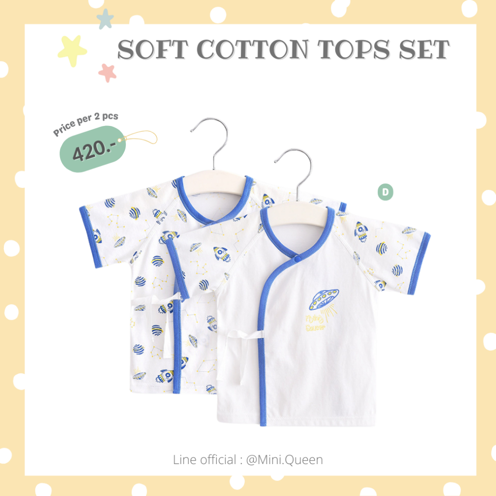 เสื้อเด็กอ่อน เสื้อเด็กแรกเกิด MiniQueen รุ่น Soft Cotton เซ็ท 2 ตัว (SHT0011)