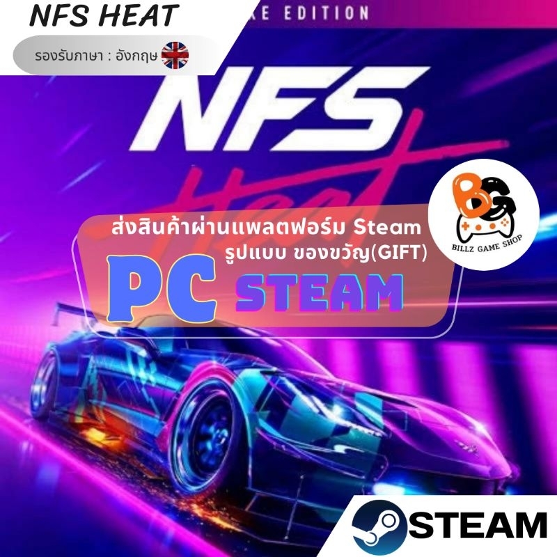 PC Steam | NFS HEAT Deluxe Edition (Gift)