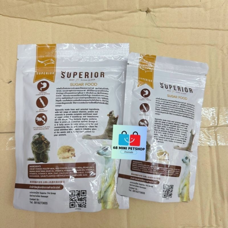 Superior สุพีเรีย อาหารเม็ดสำหรับชูการ์ไกลเดอร์ ลิงมาโมเสท กระรอก