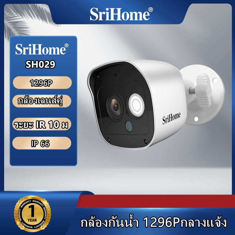 (3MP) SriHome SH029 1296P กล้องวงจรปิด  กล้องวงจรปิดไร้สาย  ip camera เสียงสองทาง IR Night Vision กันน้ำ